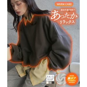 セール スウェット レディース 裏起毛 裏ボア ベーシック 無地 50代 40代 防寒 トップス 30代 ショート丈 オーバーサイズ C7700送料無料