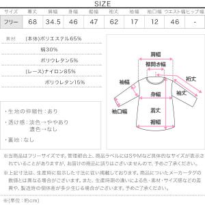 セール レース Tシャツ ロンT インナー 長...の詳細画像3