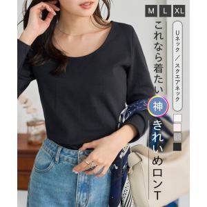 セール ロンT レディース 長袖 綿100% トップス Tシャツ 無地 スクエアネック カットソー uネック きれいめ 40代 白 C7770送料無料メ便対応