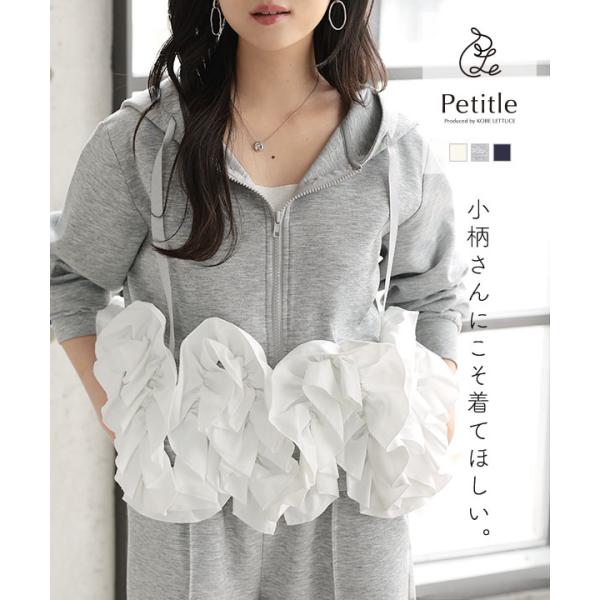 パーカー レディース きれいめ フリル トップス 長袖 低身長 40代 50代 体型カバー Peti...