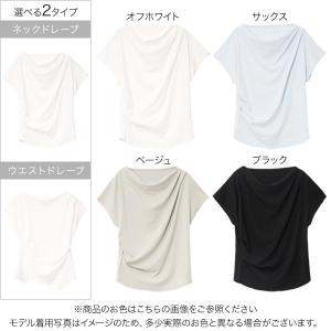 Tシャツ 接触冷感 レディース ドレープ UV...の詳細画像1