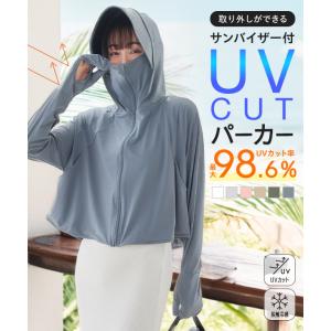 セール UVカットパーカー レディース 接触冷感...の商品画像