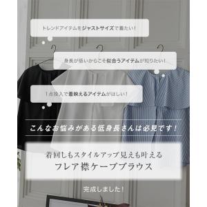 ブラウス レディース オフィス ケープブラウス...の詳細画像5