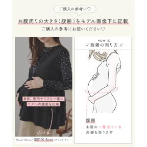 ペプラムトップス トップス レディース マタニ...の詳細画像4
