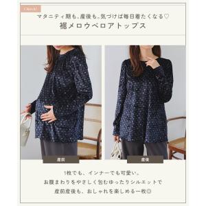 ベロア トップス レディース 長袖 マタニティ...の詳細画像5