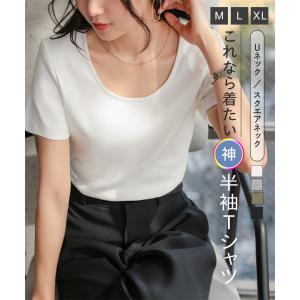 日替わりセール tシャツ レディース 半袖 トップス uネック uネックtシャツ スクエアネック カットソー 40代 50代 C8765送料無料メ便対応
