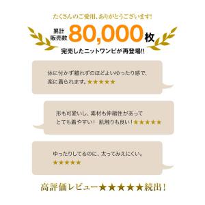 ワンピース レディース ニットソー ドルマンス...の詳細画像5
