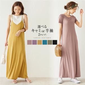 ワンピース バックシャン背中空きリラックスカットワンピース Zozotown Paypayモール店 通販 Paypayモール