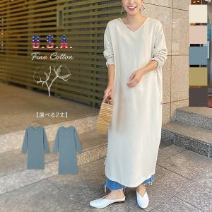日替わりセール ワンピース スウェット レディース Usaコットン ロング ミディアム 長袖 スリット 選べる2丈 E2703送料無料 神戸レタスkobelettuce 通販 Paypayモール