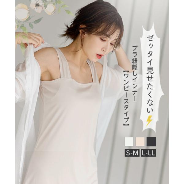 ペチコート ペチワンピ レディース インナー petitcoat ブラ紐隠し タンクトップ 透けない...