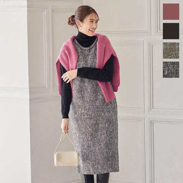 ジャンスカ ジャンパースカート ワンピース レディース 秋冬 ツイード 上品 膝下 着回し E294...