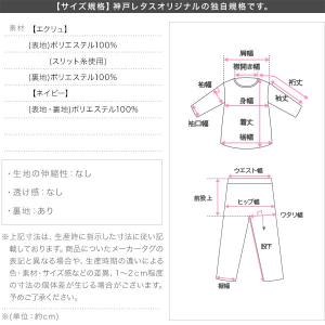 フォーマルセットアップ Petitle ペプラ...の詳細画像4