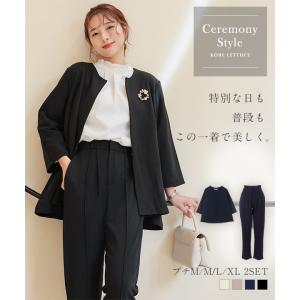 1000円OFFクーポン対象 卒業式 母 服装 スーツ セットアップ ストレッチ ノーアイロン 細見え ストレッチ フォーマル セレモニー 入学式 ママ E3333送料無料｜神戸レタスKOBELETTUCE