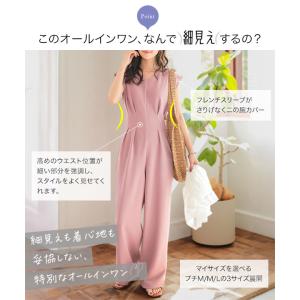 セール オールインワン ワイドパンツ レディー...の詳細画像5