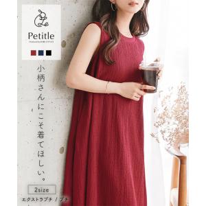 ワンピース ロング ノースリーブ 夏 低身長 レ...の商品画像