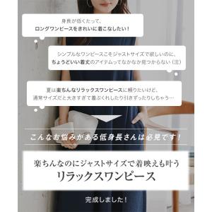 ワンピース ロング ノースリーブ 夏 低身長 ...の詳細画像5