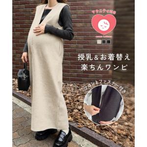マタニティ ロングワンピース 授乳 フロントファスナー 産前産後 mamaレタス ポケット 深Vネック E3534