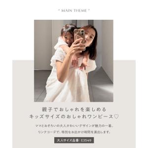 ワンピース キッズ パフスリーブ 半袖 前後2...の詳細画像5