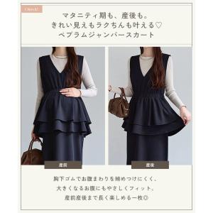ジャンバースカート ロング ペプラム マタニテ...の詳細画像5