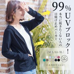 UVカット パーカー 無地 着る日焼け止め 花粉カット 紫外線カット CandyCool レディース トップス 吸水速乾 H45H