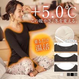 カットソー レディース 発熱トップス ロンT カップ付き