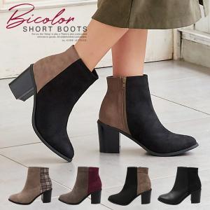 ショートブーツ ブーティ ショート丈 チェック柄 バイカラー ブーツ レディース シューズ  I1644