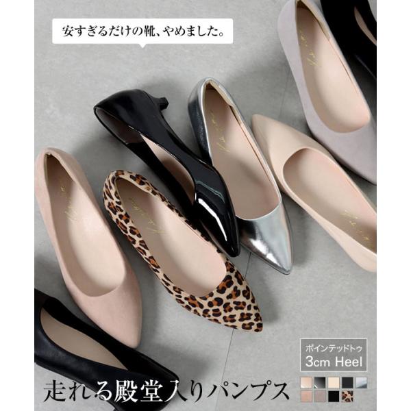 パンプス 機能系パンプス レディース シューズ 痛くない ポインテッドトゥ 3cmヒール 結婚式 入...