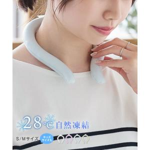 ネッククーラー アイスリング クールリング 冷却 熱中症