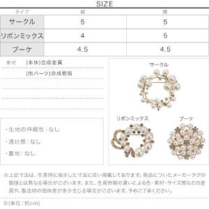 コサージュ パールモチーフブローチ レディース...の詳細画像3