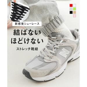 シューレース 靴ひも 靴紐 結ばない 平紐 おし...の商品画像