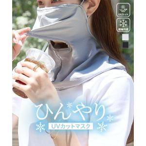 UVカット 日焼け防止 フェイスガードマスク 接触冷感 レディース 日よけ ネックガード 爆買 J1217