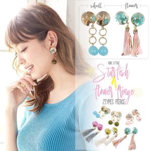 ピアス アクセサリー レディース スターフィッシュ フラワー...