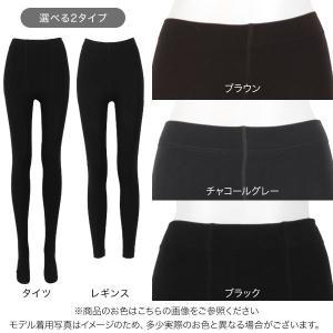 裏起毛 タイツ レギンス レディース インナー...の詳細画像1