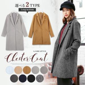 チェスターコート レディースアウター ミディアム ロング コート K0544