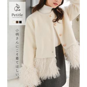 日替わりセール アウター レディース ジャケット コート 秋冬 低身長さん向け フェイクウール Petitle プチレ 2way 取り外し可能ファーつき K1410送料無料