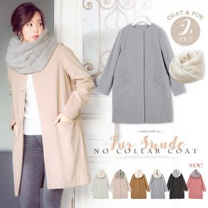 コート レディースアウター レディース ファー スヌード ノーカラー K695送料無料
