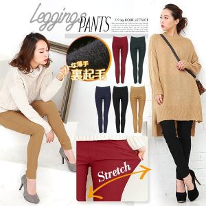 裏起毛 あったか パンツ ストレッチ レギパン レディース M1199