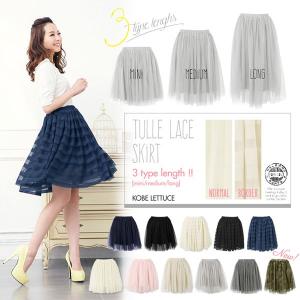 チュールスカート フレアスカート ミモレスカート M1266
