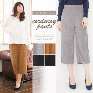 ワイドパンツ あったか パンツ コーデュロイ レディース M1455