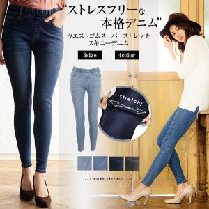 レギパン ストレッチ スキニー デニム レギンスパンツ ボト...