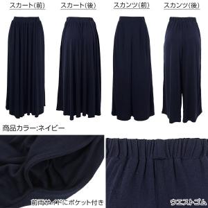 ワイドパンツ スカンツ ボリュームスカート マ...の詳細画像2