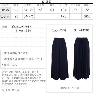 ワイドパンツ スカンツ ボリュームスカート マ...の詳細画像3
