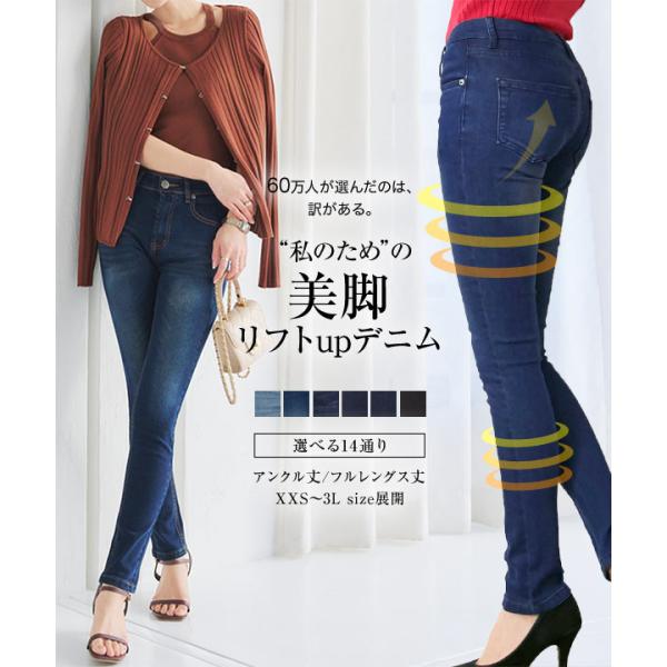 セール デニム ボトムス レディース 美脚 スキニー パンツ ストレッチ 体型カバー 40代 50代...