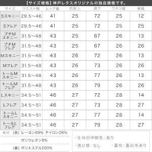 裏起毛 パンツ レディース レギンス スキニー...の詳細画像3