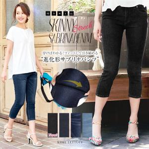 スキニーデニム パンツ レディース サブリナ ストレッチ フィット M1849