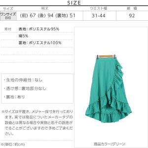 スカート ロングスカート ラッフルフリル レデ...の詳細画像3