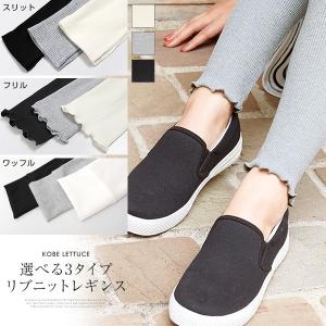 リブレギンス レディース レイヤード スリット ...の商品画像