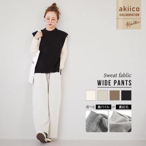 ワイドパンツ レディース 秋 田中亜希子さんコラボ スウェット センタータック M2559