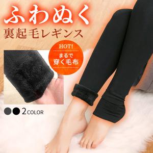 裏起毛 トレンカ レディース 秋冬 9分丈 10分丈 ウエストゴム