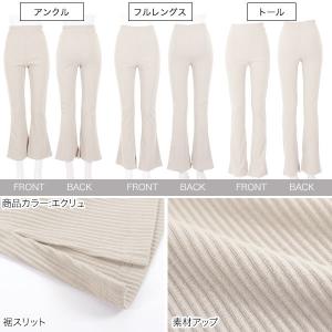 目玉セール 足長 サイドスリットフレアリブパン...の詳細画像2